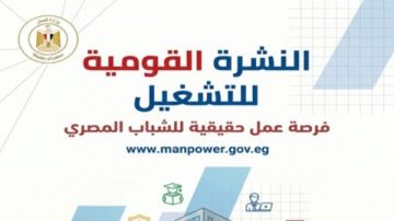باب رزق.. 2343 فرصة عمل جديدة في 12 محافظة باب رزق.. 2343 فرصة عمل جديدة في 12 محافظة