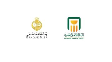 بنك مصر والبنك الأهلي المصري يعلنان عن صدور موافقة مبدئية من مصرف الإمارات العربية المتحدة المركزي على طلب البنك الأهلي المصري الاستحواذ على فروع بنك مصر بدولة الإمارات العربية المتحدة بنك مصر والبنك الأهلي المصري يعلنان عن صدور موافقة مبدئية من مصرف الإمارات العربية المتحدة المركزي على طلب البنك الأهلي المصري الاستحواذ على فروع بنك مصر بدولة الإمارات العربية المتحدة