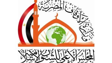 الأعلى للشئون الإسلامية يعلن بدء اختبارات المسابقة القرآنية السابعة للطلاب الوافدين الأعلى للشئون الإسلامية يعلن بدء اختبارات المسابقة القرآنية السابعة للطلاب الوافدين