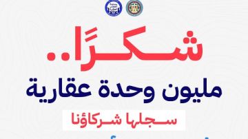وزير المالية: شكرا لمليون ممول مسجل بتطبيق الضرائب العقارية وزير المالية: شكرا لمليون ممول مسجل بتطبيق الضرائب العقارية