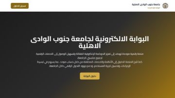 جامعة جنوب الوادي الأهلية تطلق بوابة إلكترونية موحدة للخدمات الرقمية جامعة جنوب الوادي الأهلية تطلق بوابة إلكترونية موحدة للخدمات الرقمية