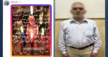 الداخلية تضبط دجال شبرا الخيمة أدار صفحة وهمية لإيهام المواطنين بالعلاج الروحاني الداخلية تضبط دجال شبرا الخيمة أدار صفحة وهمية لإيهام المواطنين بالعلاج الروحاني