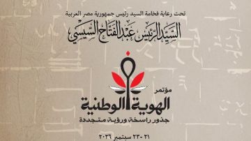 اليوم.. انطلاق مؤتمر الهوية الوطنية بمكتبة الإسكندرية اليوم.. انطلاق مؤتمر الهوية الوطنية بمكتبة الإسكندرية
