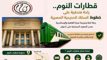 سكك حديد مصر: الإنتهاء من تطوير 25 عربة نوم والتعاقد على توريد 7 قطارات جديدة سكك حديد مصر: الإنتهاء من تطوير 25 عربة نوم والتعاقد على توريد 7 قطارات جديدة
