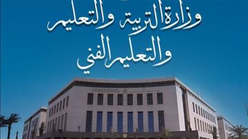 التعليم تعلن بدء تسليم استمارات النجاح لطلاب الدور الثاني لامتحانات الثانوية العامة بالمدارس غدا السبت التعليم تعلن بدء تسليم استمارات النجاح لطلاب الدور الثاني لامتحانات الثانوية العامة بالمدارس غدا السبت