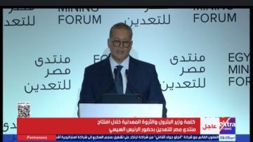 كريم بدوي: اهتمام الشركات العالمية بالفرص التعدينية في مصر يتزايد كريم بدوي: اهتمام الشركات العالمية بالفرص التعدينية في مصر يتزايد
