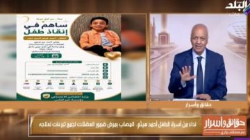 والدة مريض ضمور عضلات تستغيث: ابني بيموت وبيمر بمرحلة حرجة والدة مريض ضمور عضلات تستغيث: ابني بيموت وبيمر بمرحلة حرجة