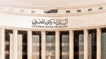 قرار البنك المركزي يشعل التساؤلات.. ماذا يعني تثبيت الفائدة للمرة الخامسة؟ قرار البنك المركزي يشعل التساؤلات.. ماذا يعني تثبيت الفائدة للمرة الخامسة؟