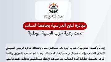 حزب الجبهة الوطنية يطلق مبادرة المنح الدراسية حزب الجبهة الوطنية يطلق مبادرة المنح الدراسية