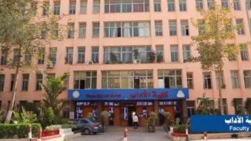 اعتماد كلية الآداب جامعة المنوفية اعتماد كلية الآداب جامعة المنوفية