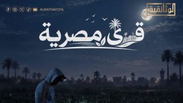 قبل عرضها علي الوثائقية.. تعرف على تفاصيل قرى مصرية قبل عرضها علي الوثائقية.. تعرف على تفاصيل قرى مصرية