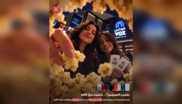 بطاقات بنك saib تتيح تذكرة سينما مجانية عند الحجز من VOX Cinema بطاقات بنك saib تتيح تذكرة سينما مجانية عند الحجز من VOX Cinema