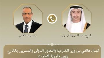 وزير الخارجية يبحث هاتفيا مع نظيره الإماراتي تطورات الأوضاع الإقليمية وزير الخارجية يبحث هاتفيا مع نظيره الإماراتي تطورات الأوضاع الإقليمية