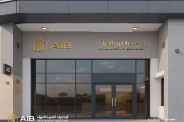 المصرف العربي الدولي يتيح خصم 20 على المشتريات عند الدفع ببطاقات AIB المصرف العربي الدولي يتيح خصم 20 على المشتريات عند الدفع ببطاقات AIB