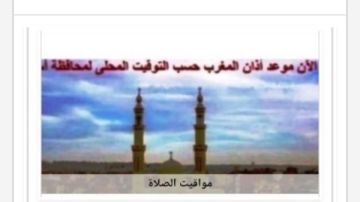 مواقيت الصلاة في أسوان اليوم الخميس 17-9-2026 مواقيت الصلاة في أسوان اليوم الخميس 17-9-2026