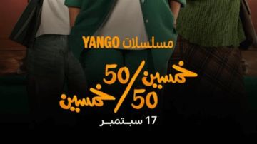 كندة علوش بطلة مسلسل 50 50.. قصة محامية تنقلب حياتها بعد اختفاء زوجها كندة علوش بطلة مسلسل 50 50.. قصة محامية تنقلب حياتها بعد اختفاء زوجها