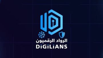 مبادرة الرواد الرقميون Digilians.. الشروط والتخصصات وطريقة التقديم مبادرة الرواد الرقميون Digilians.. الشروط والتخصصات وطريقة التقديم