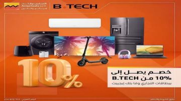 التجاري وفا بنك يتيح خصم 10 من B.Tech عبر تطبيق Wafapoints التجاري وفا بنك يتيح خصم 10 من B.Tech عبر تطبيق Wafapoints