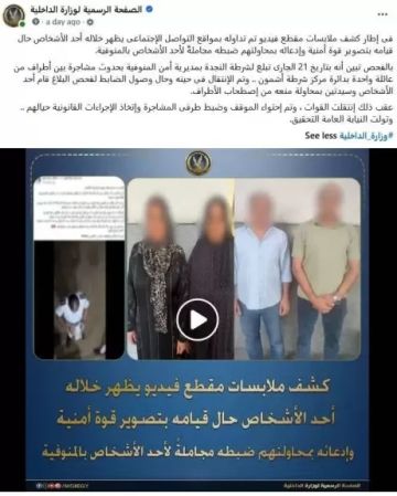 الداخلية تكشف ملابسات فيديو متداول بشأن ادعاء شخص ضبطه دون إذن من النيابة الداخلية تكشف ملابسات فيديو متداول بشأن ادعاء شخص ضبطه دون إذن من النيابة