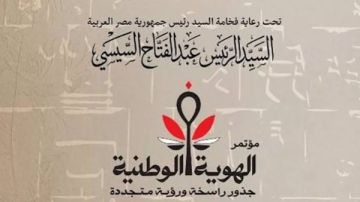الهوية الوطنية .. وعي بالجذور ومواجهة لتحديات العصر الهوية الوطنية .. وعي بالجذور ومواجهة لتحديات العصر