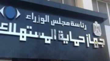 لا إخفاء للسلع ولا تضليل للمواطن .. ضوابط قانونية لضبط الأسواق وحماية المستهلك لا إخفاء للسلع ولا تضليل للمواطن .. ضوابط قانونية لضبط الأسواق وحماية المستهلك