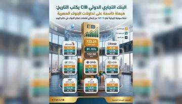 التجاري الدولي CIB يستحوذ على 81.76 من تداولات البنوك بالبورصة المصرية التجاري الدولي CIB يستحوذ على 81.76 من تداولات البنوك بالبورصة المصرية