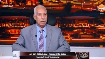 عاجل سعيد فؤاد يكشف حقيقة فرض ضرائب جديدة.. ويعلن مفاجأة للممولين عاجل سعيد فؤاد يكشف حقيقة فرض ضرائب جديدة.. ويعلن مفاجأة للممولين
