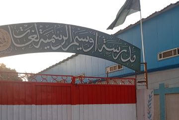 مدرسة مصرية تصدم طلابها وتثير عاصفة جدل مع بداية العام الدراسي مدرسة مصرية تصدم طلابها وتثير عاصفة جدل مع بداية العام الدراسي