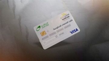 الكارت الموحد 2026.. كل ما تريد معرفته عن الخدمات والمميزات وطريقة الاستلام الكارت الموحد 2026.. كل ما تريد معرفته عن الخدمات والمميزات وطريقة الاستلام