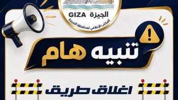 غدا غلق كلي بطريق امتداد محور 26 يوليو أمام مول هايبر وان غدا غلق كلي بطريق امتداد محور 26 يوليو أمام مول هايبر وان