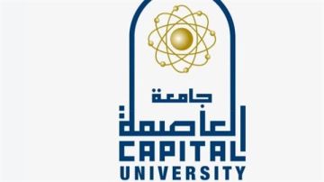 جامعة العاصمة 2026.. مواعيد وإجراءات الكشف الطبي للطلاب الجدد