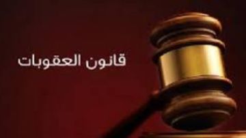 متى يلغى وقف تنفيذ العقوبة؟.. حالتان يحددهما القانون متى يلغى وقف تنفيذ العقوبة؟.. حالتان يحددهما القانون