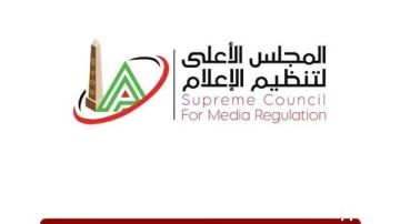 الأعلى للإعلام يتلقى شكوى من هيئة الرقابة المالية ضد صفحة على الفيسبوك .. وهذه عقوبة الجريمة