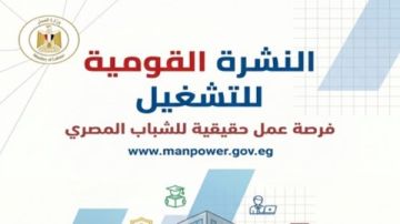 العمل: توفير 958 فرصة عمل في 12 محافظة بالقطاع الخاص العمل: توفير 958 فرصة عمل في 12 محافظة بالقطاع الخاص