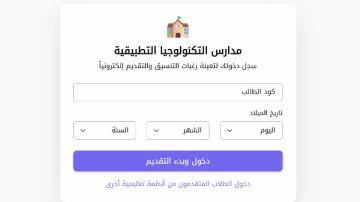 لخريجي الإعدادية مدرسة جديدة متخصصة في تكنولوجيا الرعاية الصحية والتغذية العلاجية بدمياط لخريجي الإعدادية مدرسة جديدة متخصصة في تكنولوجيا الرعاية الصحية والتغذية العلاجية بدمياط