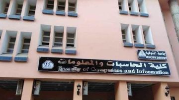 اعتماد كلية الحاسبات والمعلومات بجامعة المنوفية اعتماد كلية الحاسبات والمعلومات بجامعة المنوفية