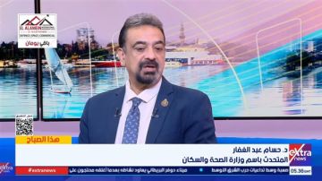 مفاجأة بشأن صحة الطلاب.. وزارة الصحة تكشف تفاصيل الوقاية من الأمراض داخل المدارس مفاجأة بشأن صحة الطلاب.. وزارة الصحة تكشف تفاصيل الوقاية من الأمراض داخل المدارس