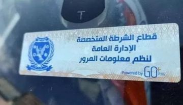 الداخلية تواصل ملاحقة المركبات المخالفة للملصق الإلكتروني الداخلية تواصل ملاحقة المركبات المخالفة للملصق الإلكتروني