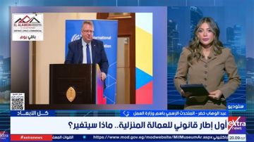 عاجل 81 من العمالة المنزلية يعملون بالقطاع غير الرسمي.. تفاصيل تحرك الحكومة عاجل 81 من العمالة المنزلية يعملون بالقطاع غير الرسمي.. تفاصيل تحرك الحكومة
