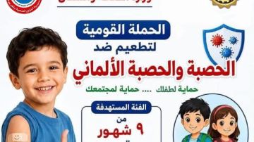 صحة الغربية تستعد لتنفيذ الحملة القومية للتطعيم ضد الحصبة والحصبة الألمانية أول أكتوبر صحة الغربية تستعد لتنفيذ الحملة القومية للتطعيم ضد الحصبة والحصبة الألمانية أول أكتوبر