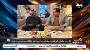 لقاء مهم على مائدة الإفطار.. أبو العينين يطرح ملف سد النهضة أمام أوباسانجو ورسائل مصرية إلى أفريقيا لقاء مهم على مائدة الإفطار.. أبو العينين يطرح ملف سد النهضة أمام أوباسانجو ورسائل مصرية إلى أفريقيا