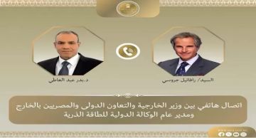 وزير الخارجية يبحث التعاون مع الوكالة الدولية للطاقة الذرية وزير الخارجية يبحث التعاون مع الوكالة الدولية للطاقة الذرية