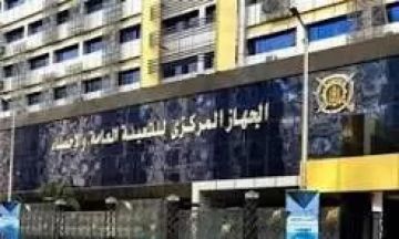 الإحصاء يصدر اللمحة الإحصائية مصر 2026 بأحدث المؤشرات الإحصاء يصدر اللمحة الإحصائية مصر 2026 بأحدث المؤشرات