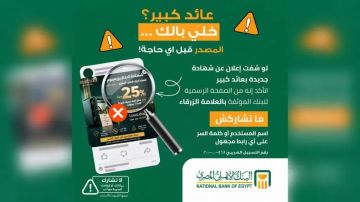 البنك الأهلي المصري يحذر من صفحات وهمية تروج لشهادات استثمار بعوائد كبيرة البنك الأهلي المصري يحذر من صفحات وهمية تروج لشهادات استثمار بعوائد كبيرة