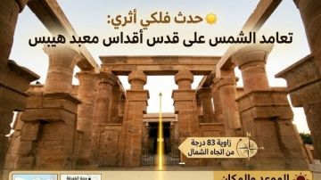 الشمس تعامد على قدس أقداس معبد هيبس بالوادي الجديد .. غدا الشمس تعامد على قدس أقداس معبد هيبس بالوادي الجديد .. غدا