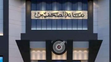 اليوم .. سحب على هدايا إلكترونية بنقابة الصحفيين اليوم .. سحب على هدايا إلكترونية بنقابة الصحفيين