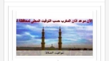 مواقيت الصلاة في أسوان اليوم الثلاثاء 22-9-2026 مواقيت الصلاة في أسوان اليوم الثلاثاء 22-9-2026