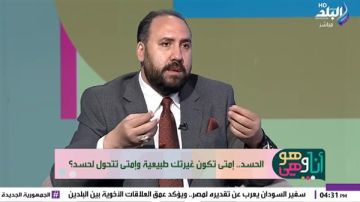 هل تزول النعمة بسبب الحسد؟.. باحث بهيئة كبار العلماء يكشف الحقيقة هل تزول النعمة بسبب الحسد؟.. باحث بهيئة كبار العلماء يكشف الحقيقة