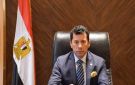 أشرف صبحي: استضافة القاهرة لدورة الألعاب الأفريقية للجامعات فخر لمصر
