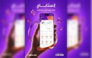 إنستاباي يعزز خدماته للعملاء.. تحويل بين الحسابات وسداد البطاقات والفواتير في مكان واحد